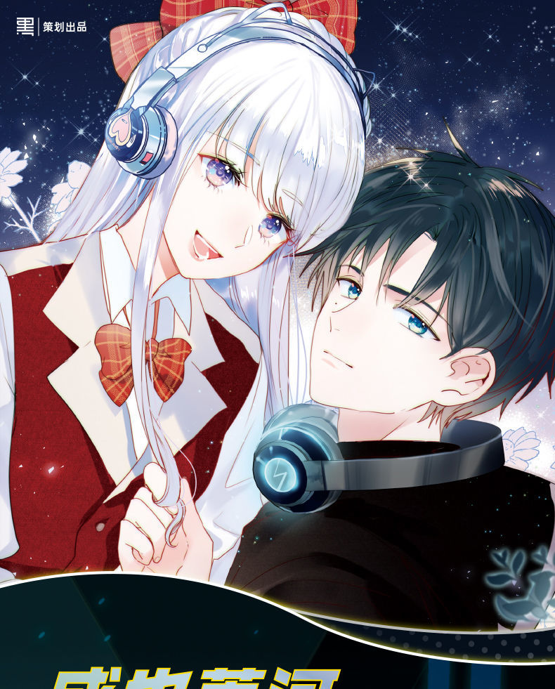 灿若心河/成也萧河/你的人生是我来迟了/一曲三笙 左小翎壳小杀 灿