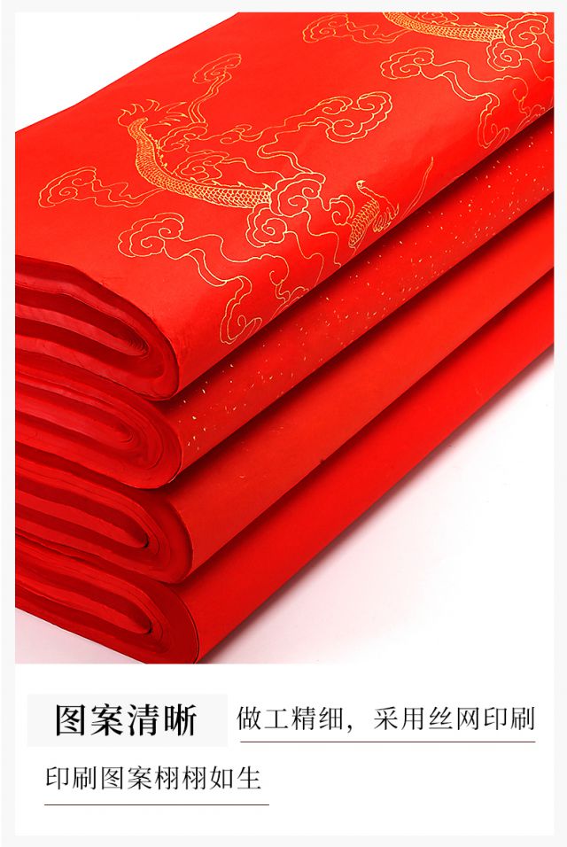 玉泉韵双面红宣纸大张加厚剪纸专用洒金烫金冷金大红色整张宣纸福寿
