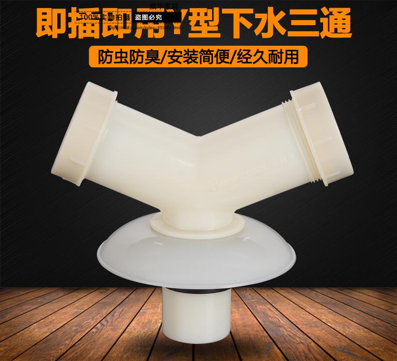 三通下水管 洗衣机型排出水管软口二合一洗手盆菜盆双水槽定制 斜三通
