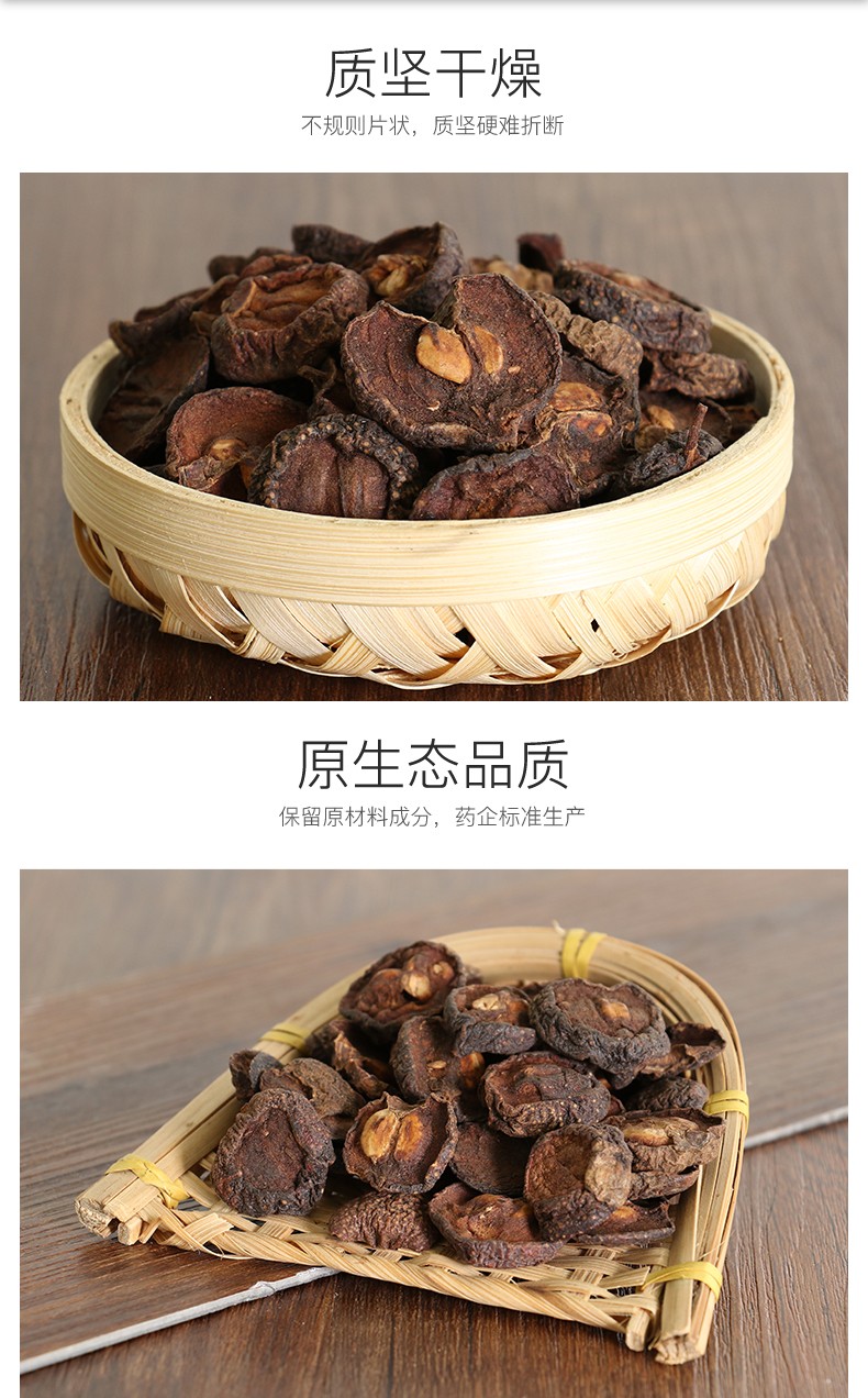 康美炒山楂10g熟山楂炒干山楂片独立小包装山东产10g小包