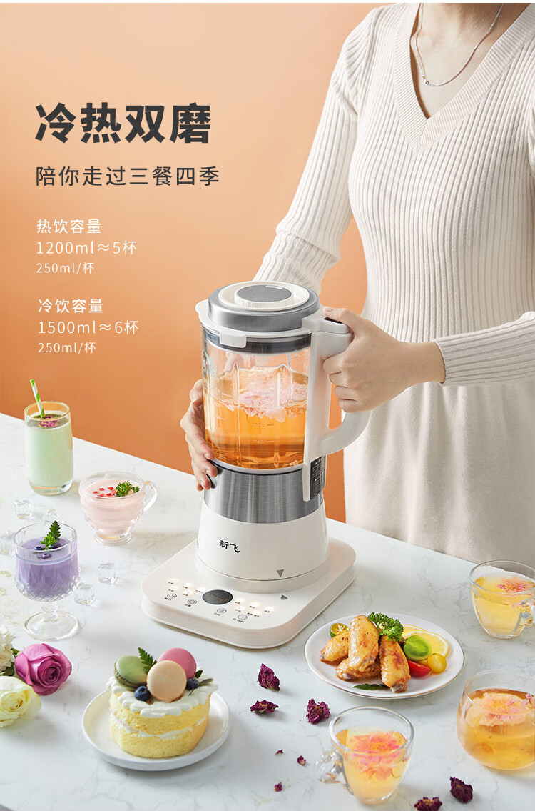 frestec)破壁机轻薄机座加热破壁免滤预约家用豆浆榨汁机多功能料理机