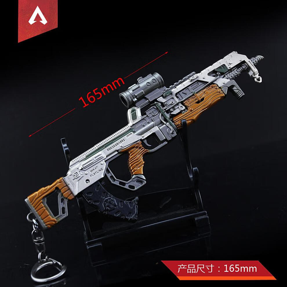 apex英雄游戏周边武器恶灵传家宝模型哈沃克三重式r-99vk47獒犬枪