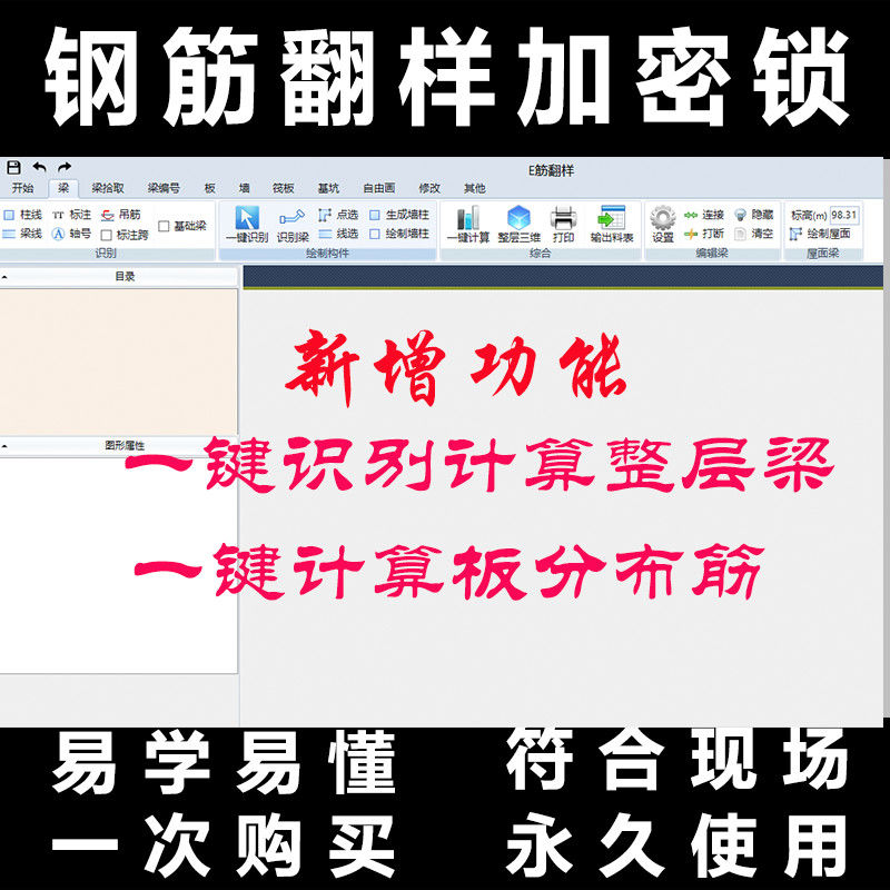 e筋钢筋翻样软件e筋加密锁狗2021新版钢筋翻样模板钢筋下料软件天怿