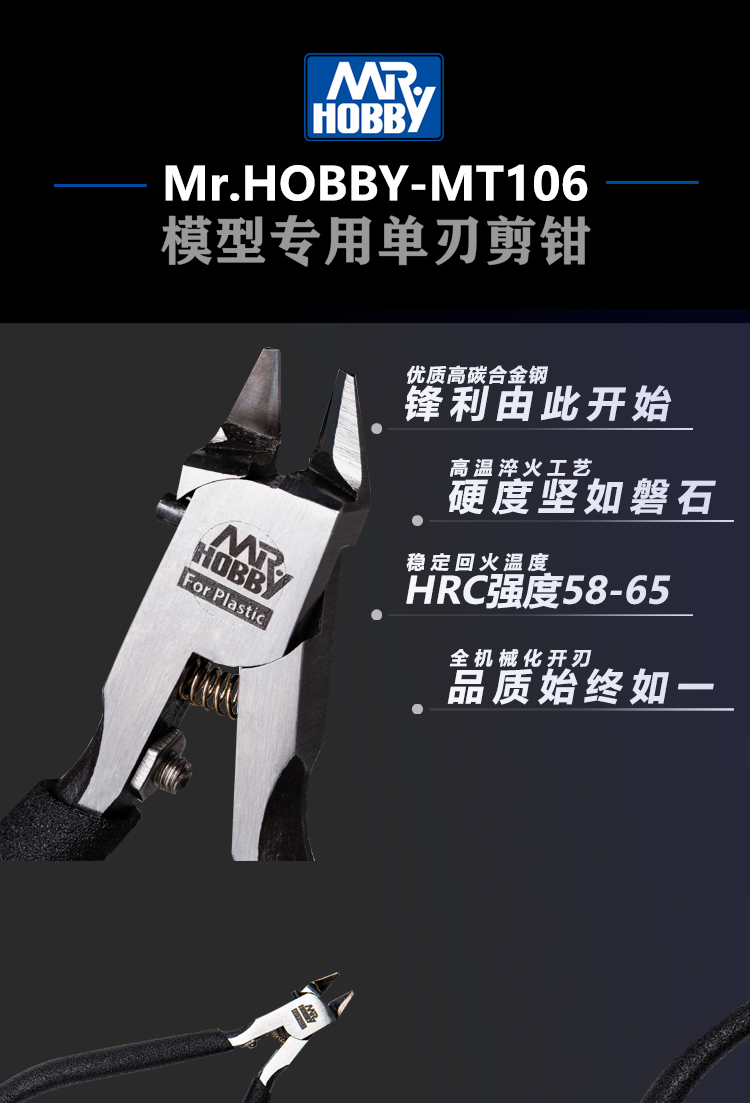 郡士单刃剪钳 高达模型拼装工具 合金钢水口钳 mt106薄刃斜口钳 郡士