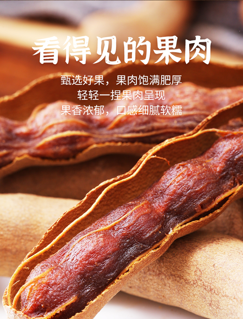 酸甜角云南特产带壳新鲜罗望子糕大甜酸角果干孕妇小零食整箱批发精选