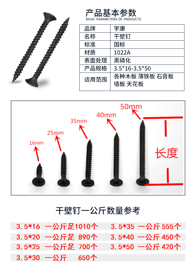 高強度自攻釘幹壁釘黑色十字沉頭木工螺絲石膏板螺絲35散裝黑色35x16