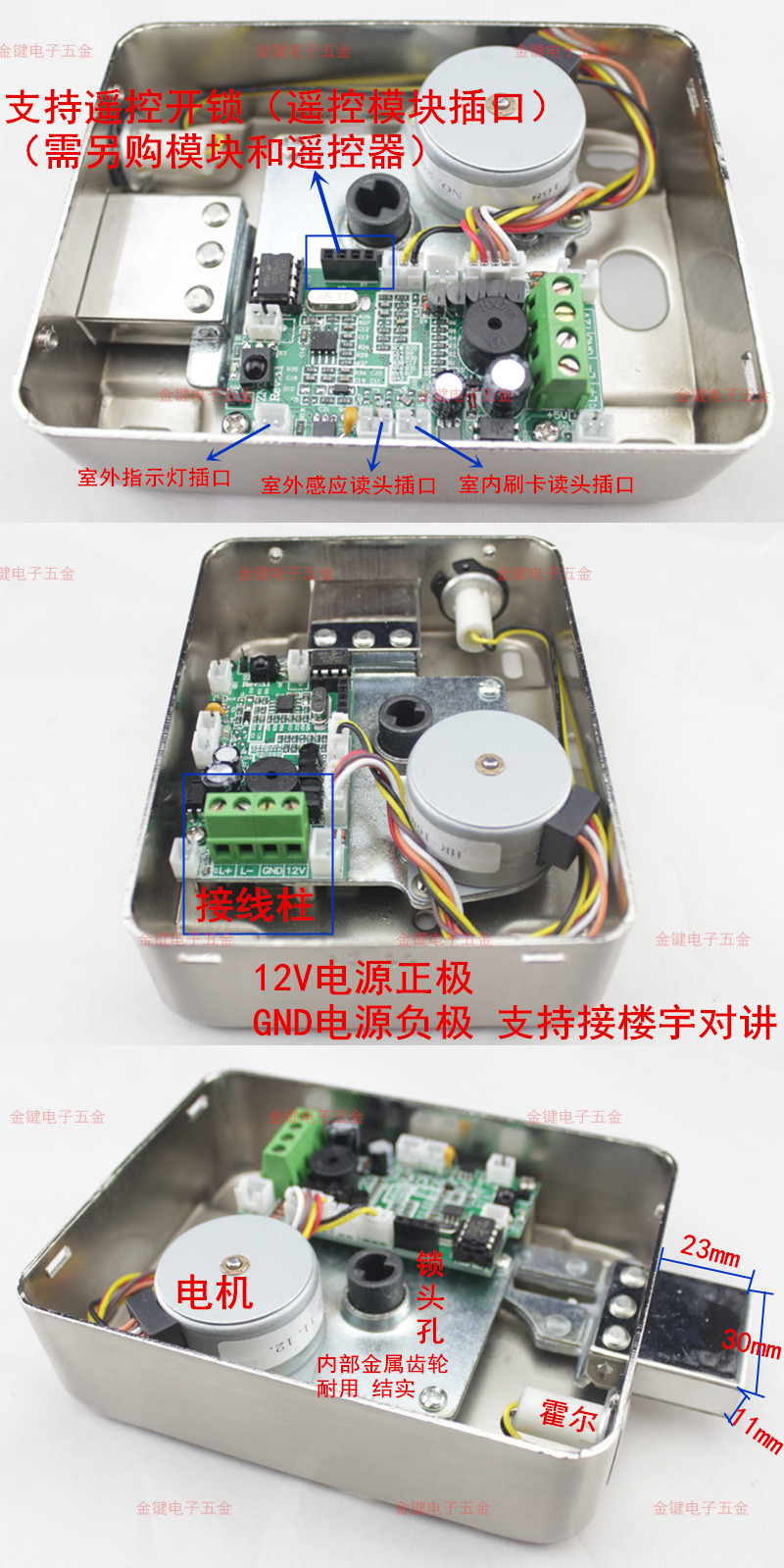 id主板 ic電路板 id加密刷卡鎖電路板 電機鎖 斷電開鎖電路板 nsc刷卡