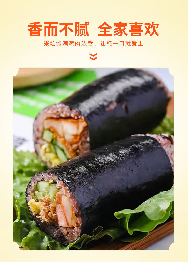大饭团糯米即食寿司营养早餐午餐速食半成品微波aa 奥尔良鸡肉饭团150