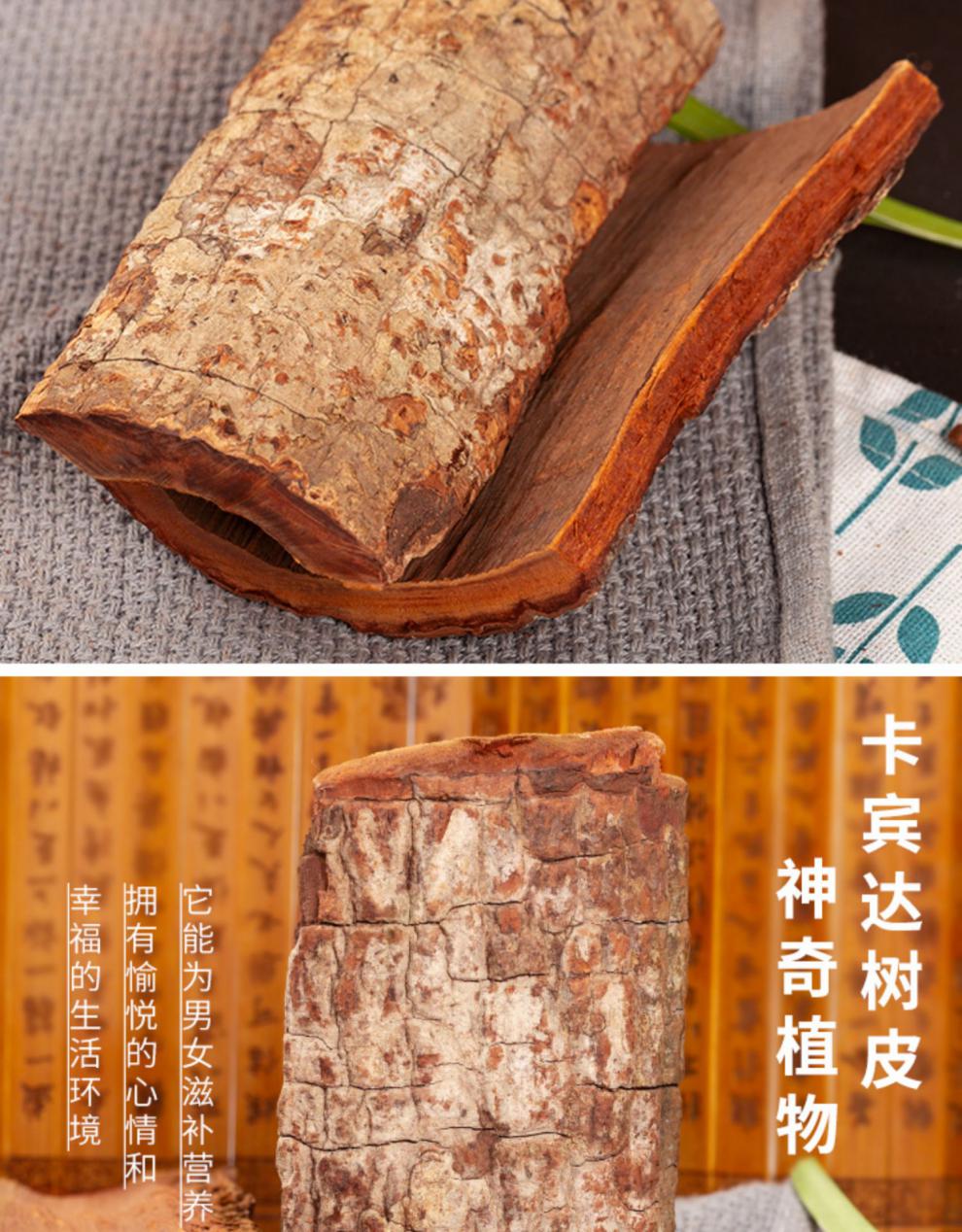 卡宾达树皮老非洲男泡酒料卡宾250g