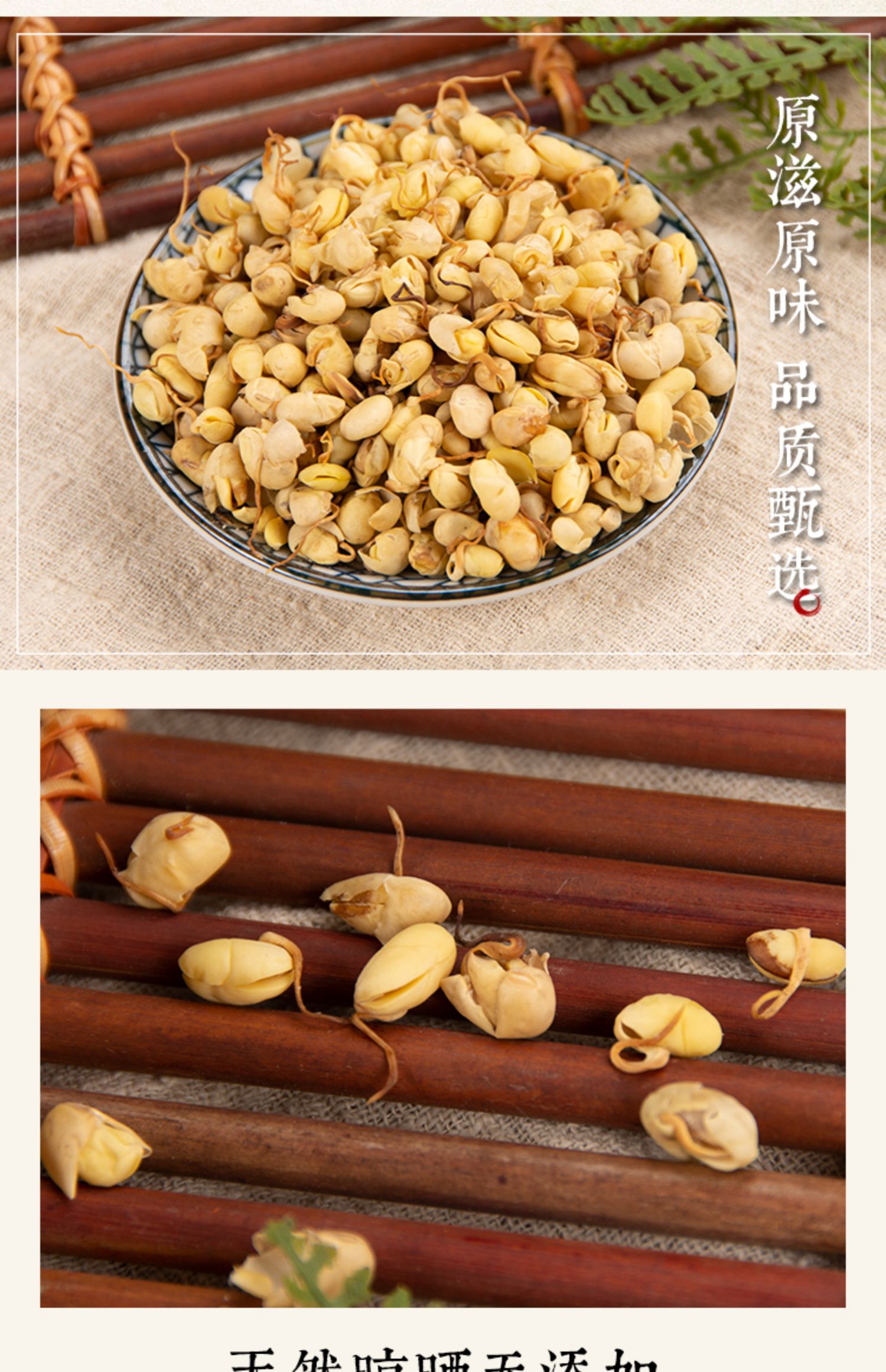 大豆黄卷中药材大豆卷黄豆卷大豆蘖黄卷皮卷蘖农家新货500g