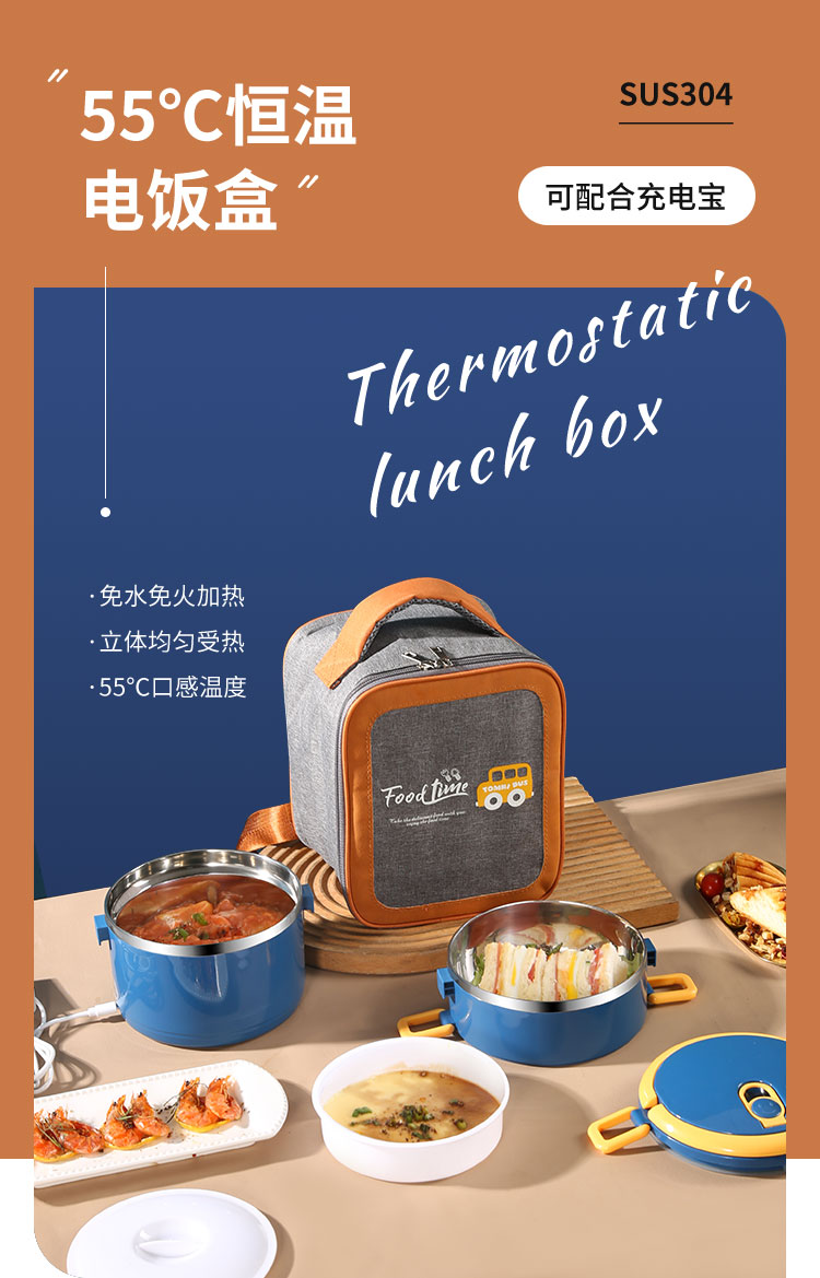 usb充电保温饭盒 保温饭盒usb充电加热24小时超长可插电上班族多层