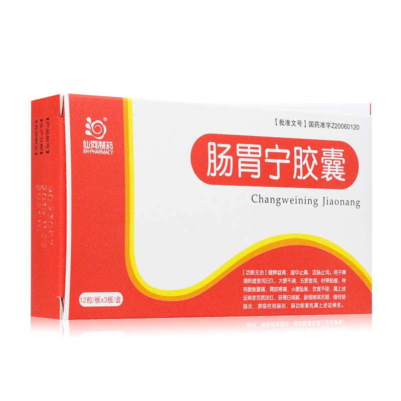 仙河肠胃宁胶囊03g36粒盒1盒装