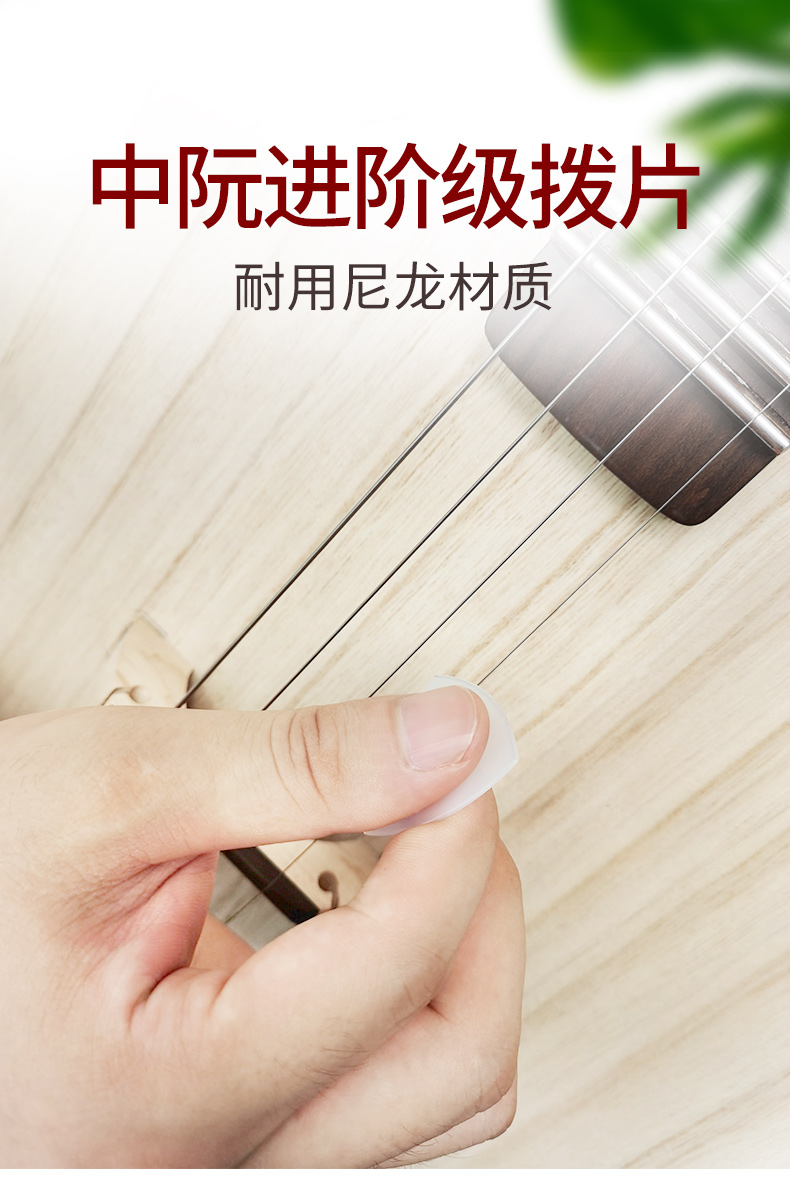 拨片进阶级柳琴小阮拨片尼龙材质中阮乐器配件8b511 8b511【图片 价格