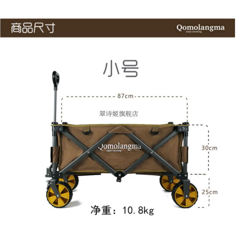 珠穆朗玛qomolangma户外营地野餐露营推车手拉车可折叠户外野营拖车仿