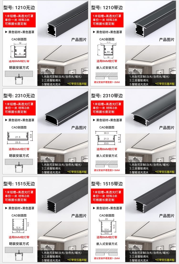 黑色線型燈led燈槽嵌入式線條燈客廳吊頂燈暗裝u型卡槽鋁槽線形燈8mm