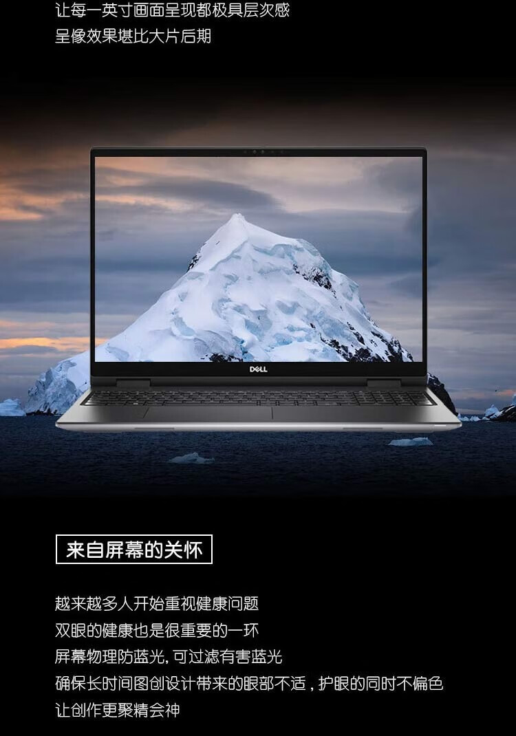 戴尔(dell) precision7670 16英寸设计师移动图形工作站笔记本 i7