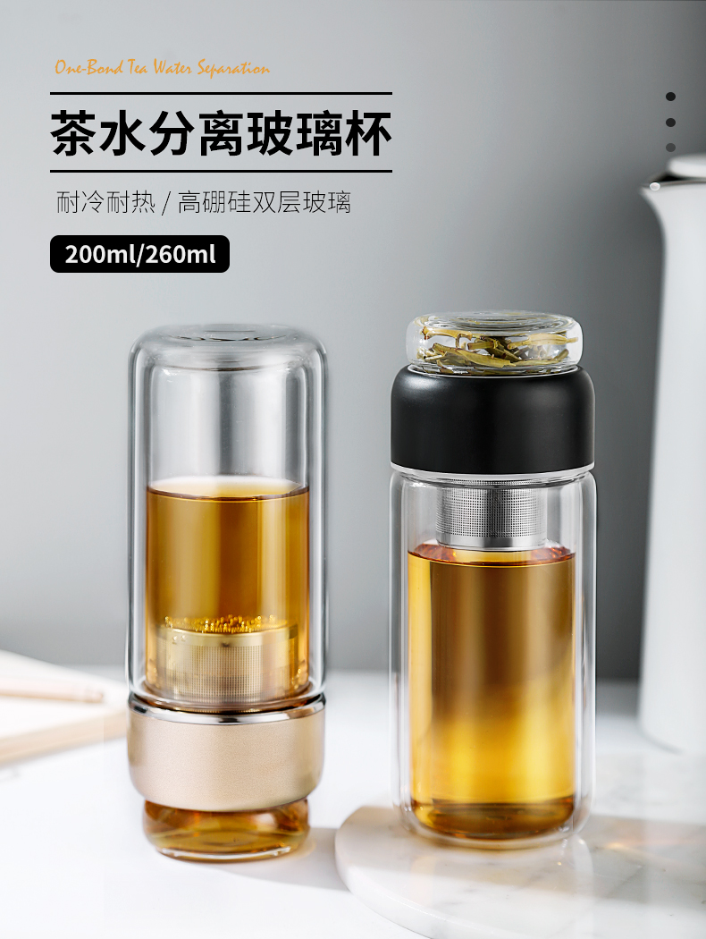 黑色-200ml品牌: 光一 商品名稱:光一茶水分離杯子玻璃便攜泡茶茶葉男