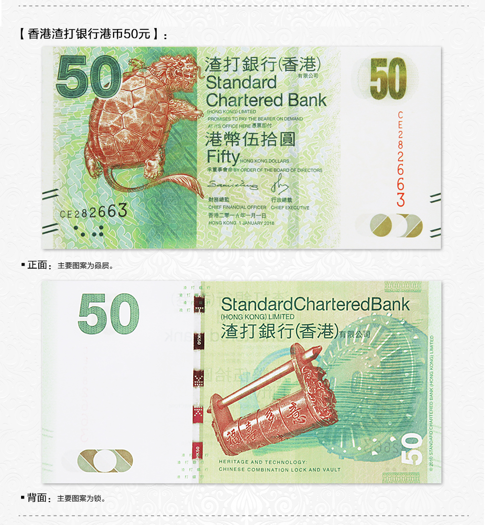 中国香港渣打纸币港币 渣打银行纪念钞 香港渣打银行纸币钱币 500港元