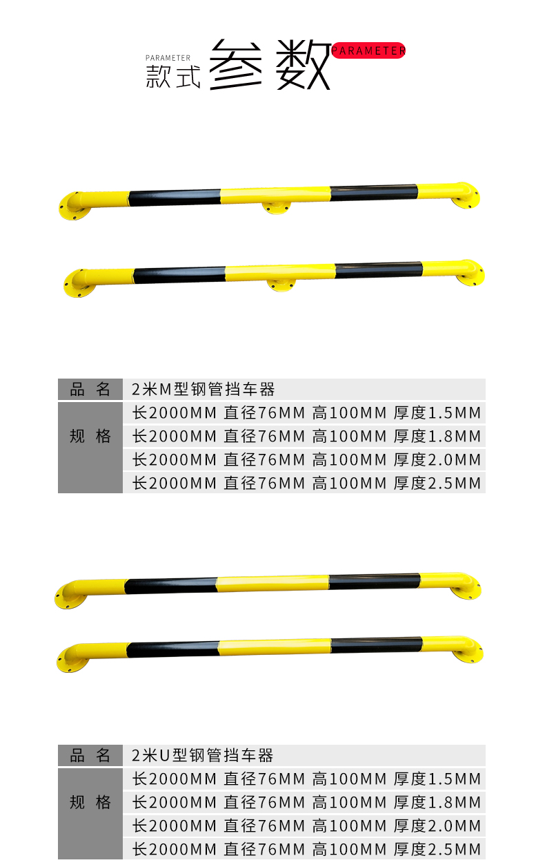 适用于u型2米钢管挡车器倒车桩定位器车轮止退器停车位限位器防撞护栏