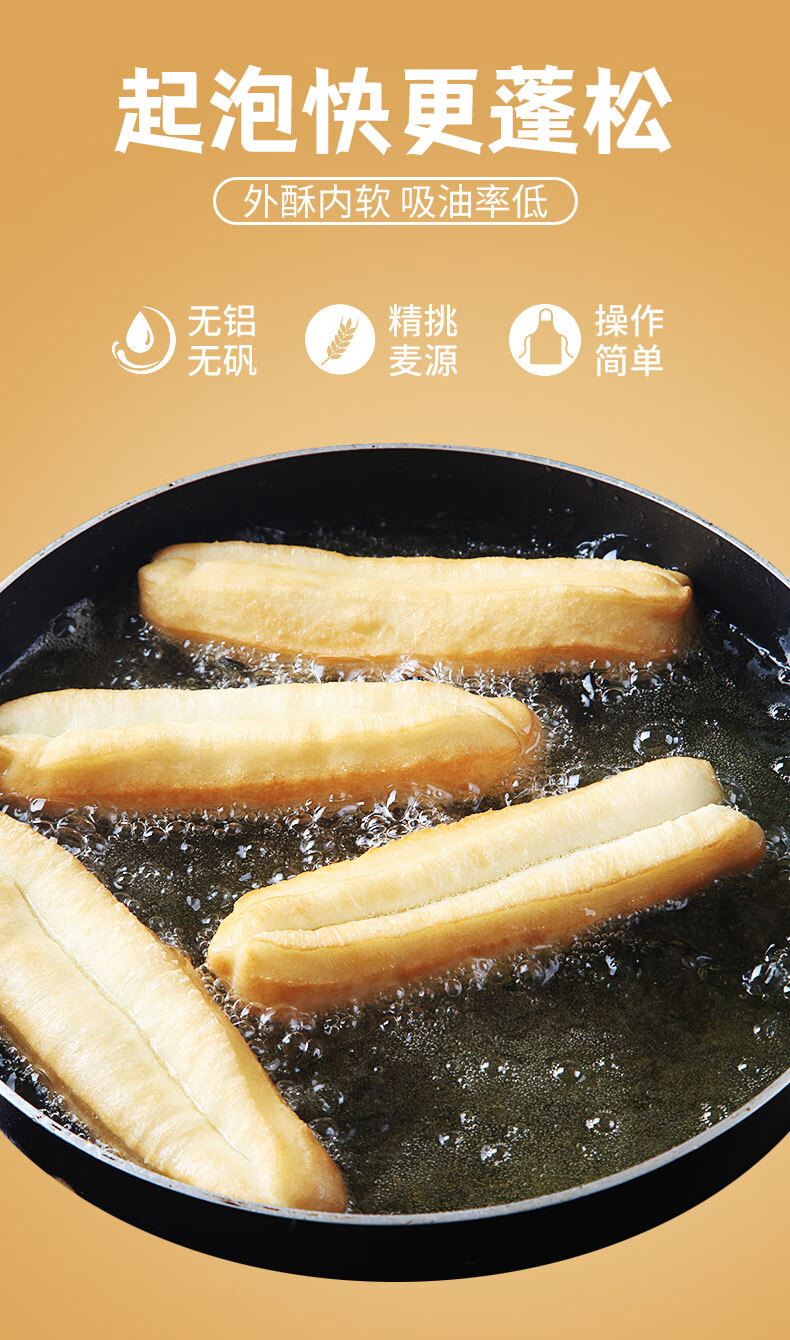 新良安心油条粉1kg袋家用自发面粉炸油条专用小麦粉无铝无矾预拌粉