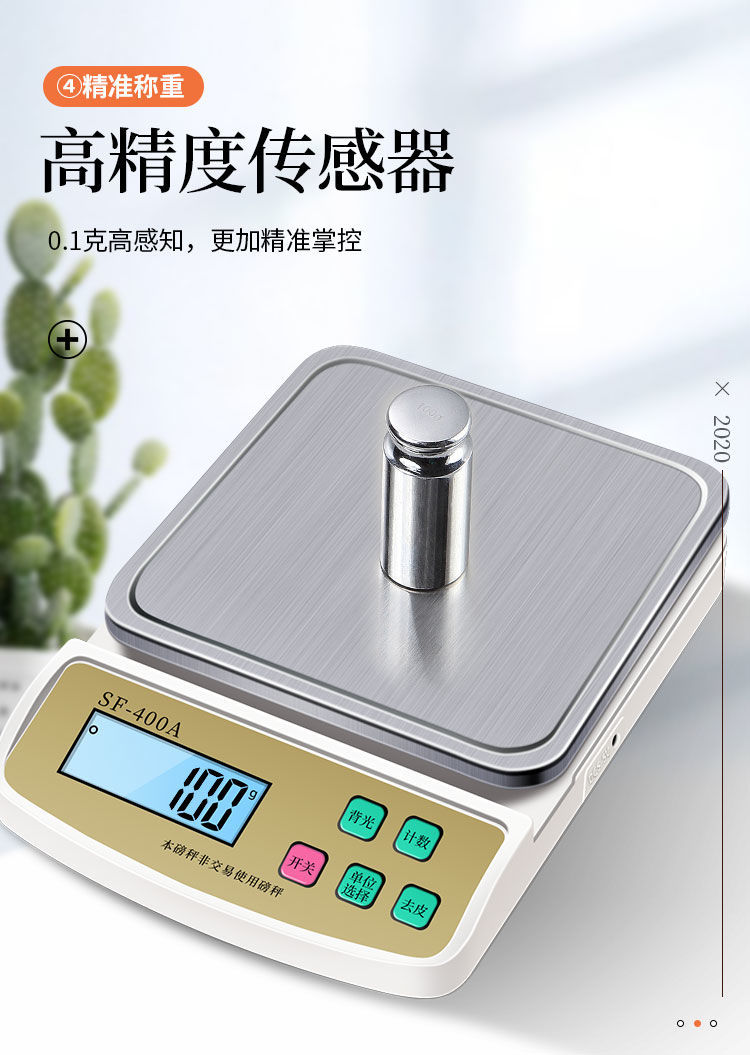 高精度電子秤克稱廚房稱烘焙計量秤精準01g小型食物稱重器10公斤充電