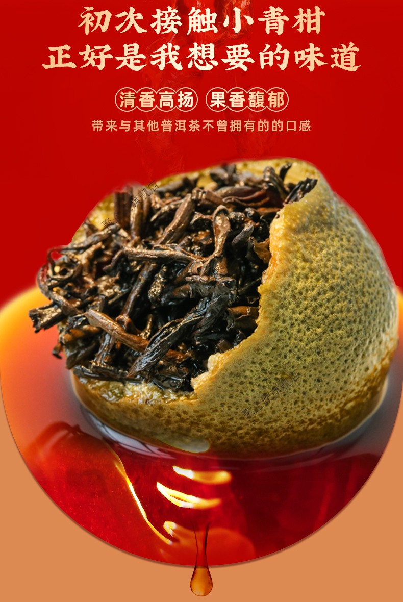 润元昌新会小青柑普洱茶熟茶云南普洱柑普茶小青桔橘陈皮茶叶