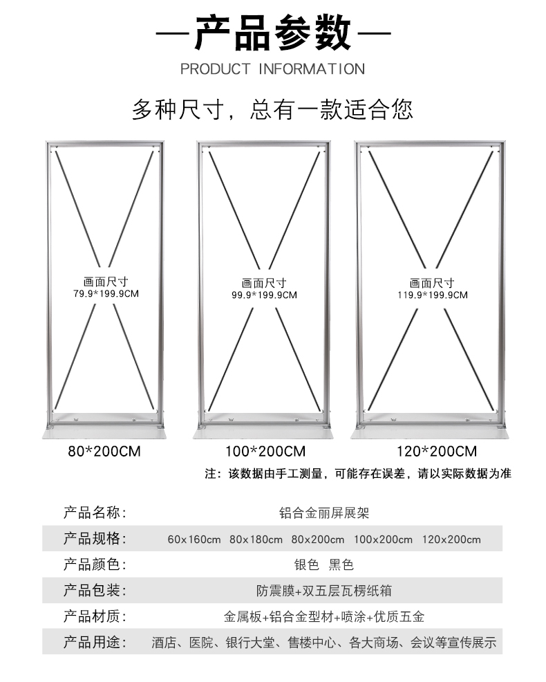 展架 立式落地式双面kt板广告牌宣传海报架丽萍门型展架80x180 印刷