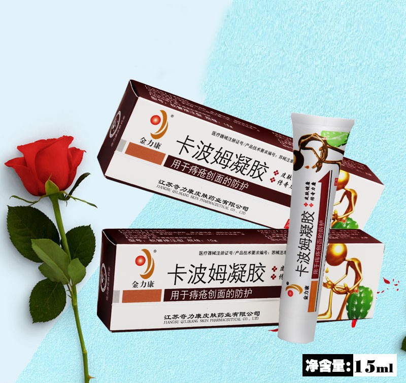 奇力康 金力康卡波姆凝胶15g肛门瘙痒男女肛周私处痒护理凝胶 【一
