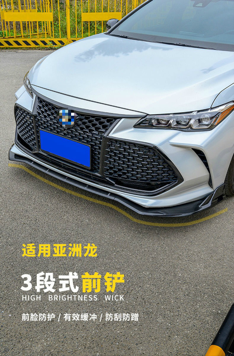 适用于19-21款亚洲龙前铲大包围装饰 前唇保险杠防护外饰改装 亚洲龙