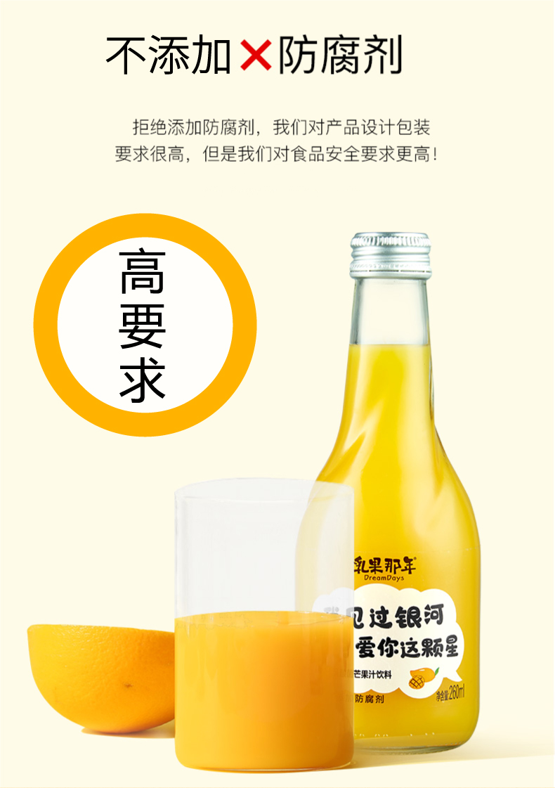 乳果那年果汁网红预热字消失乳酸菌饮料260ml可爱瓶 荔枝味(共2瓶)