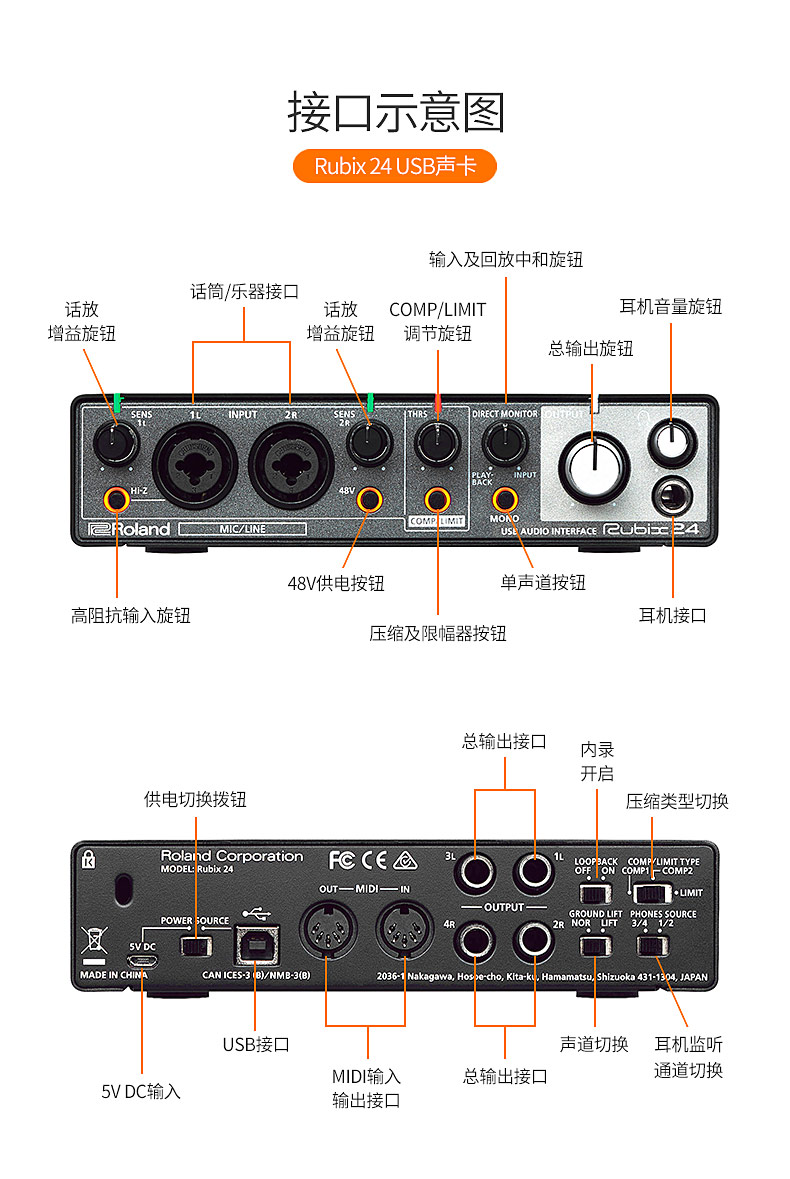 贝乐星辉 rubix22 24 44 外置usb声卡套装混音配音设备 rubix24