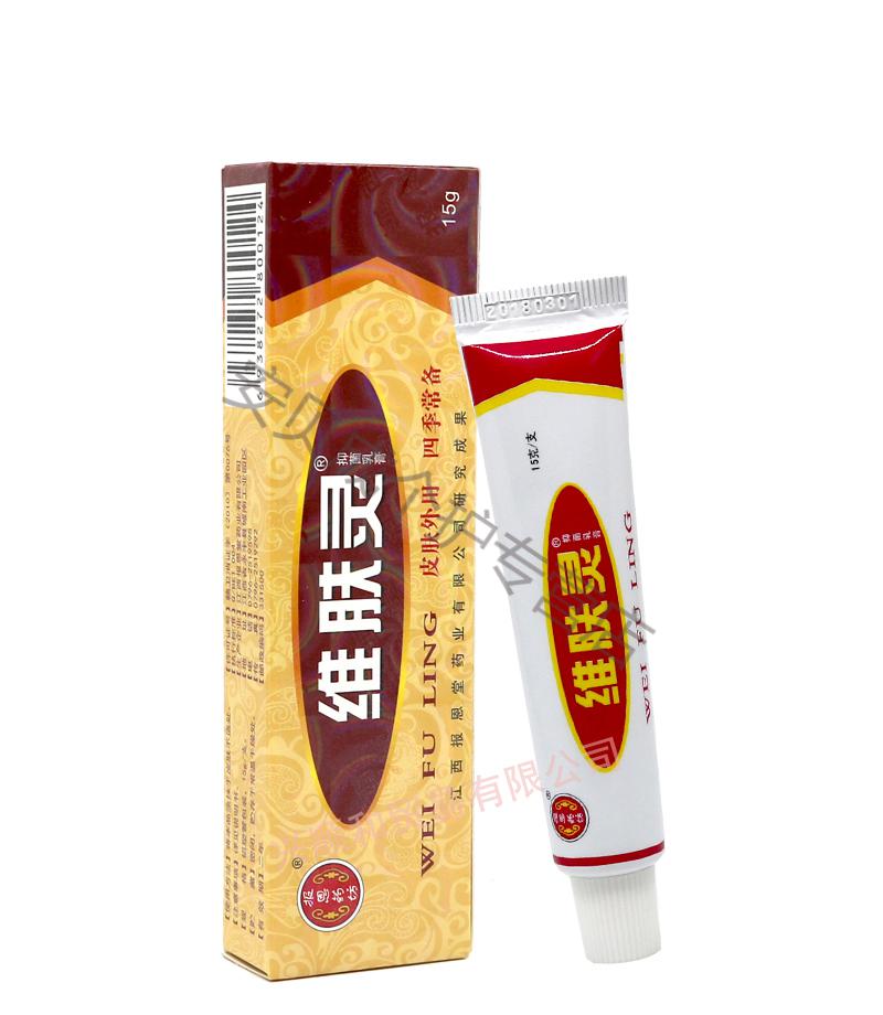 东好物】报恩堂维肤灵软膏 维肤灵皮肤外用草本乳膏止痒正品皮肤瘙痒