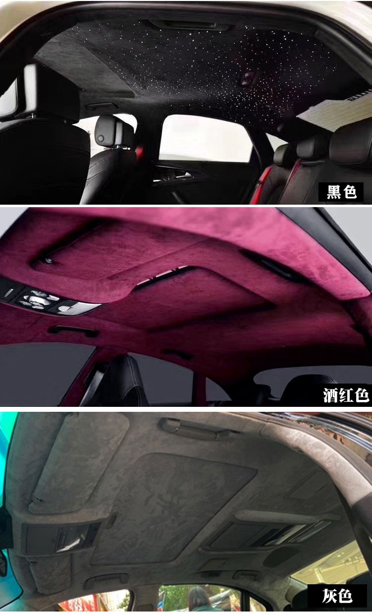 汽车内饰翻新改装材料喷胶翻毛皮麂皮绒鹿皮绒顶棚脱落修复顶棚布咖啡