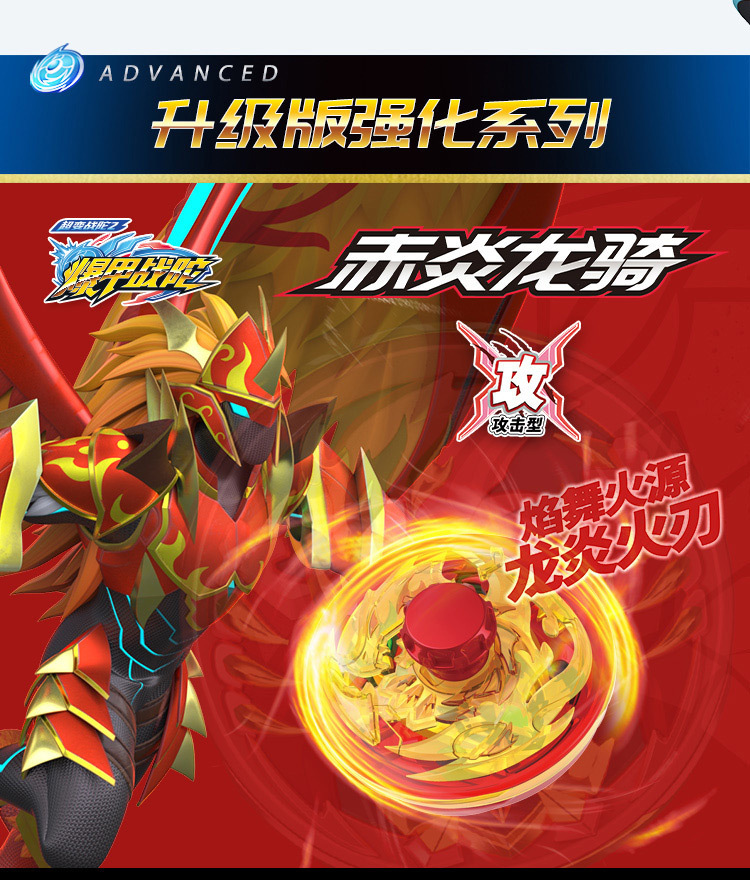 玩具新款儿童男孩拉线旋转坨螺战斗盘 升级版【赤炎龙骑】双层合金