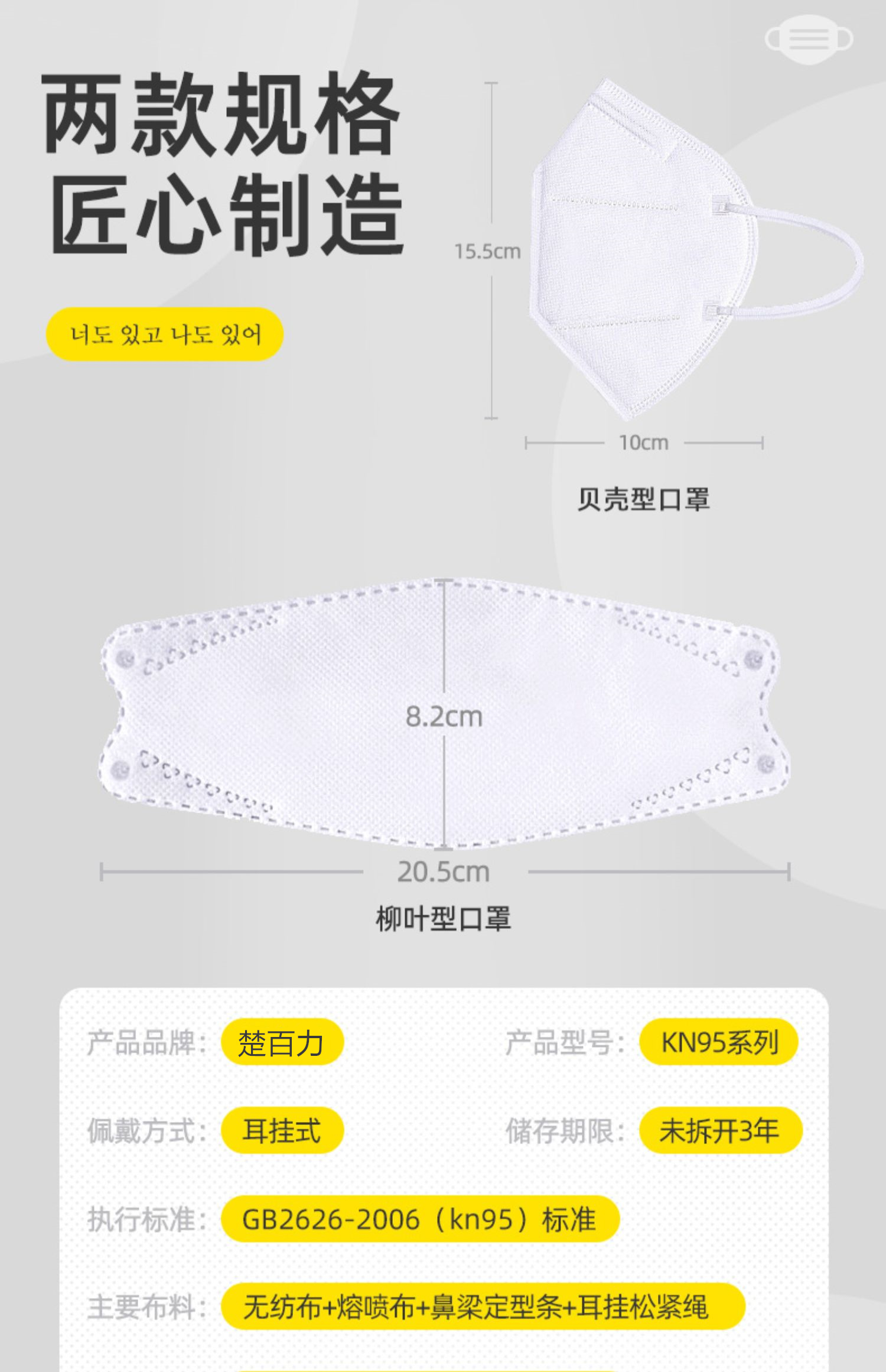 锦江kn94四层鱼嘴柳叶款韩国kf94型kn95口罩白色一次性3d立体透气黑色