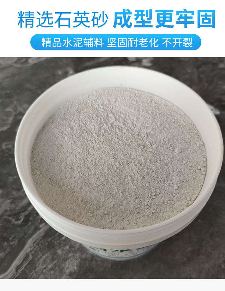 快干白水泥速干防水填缝剂卫生间墙面地面修补墙洞堵洞砂浆地漏胶