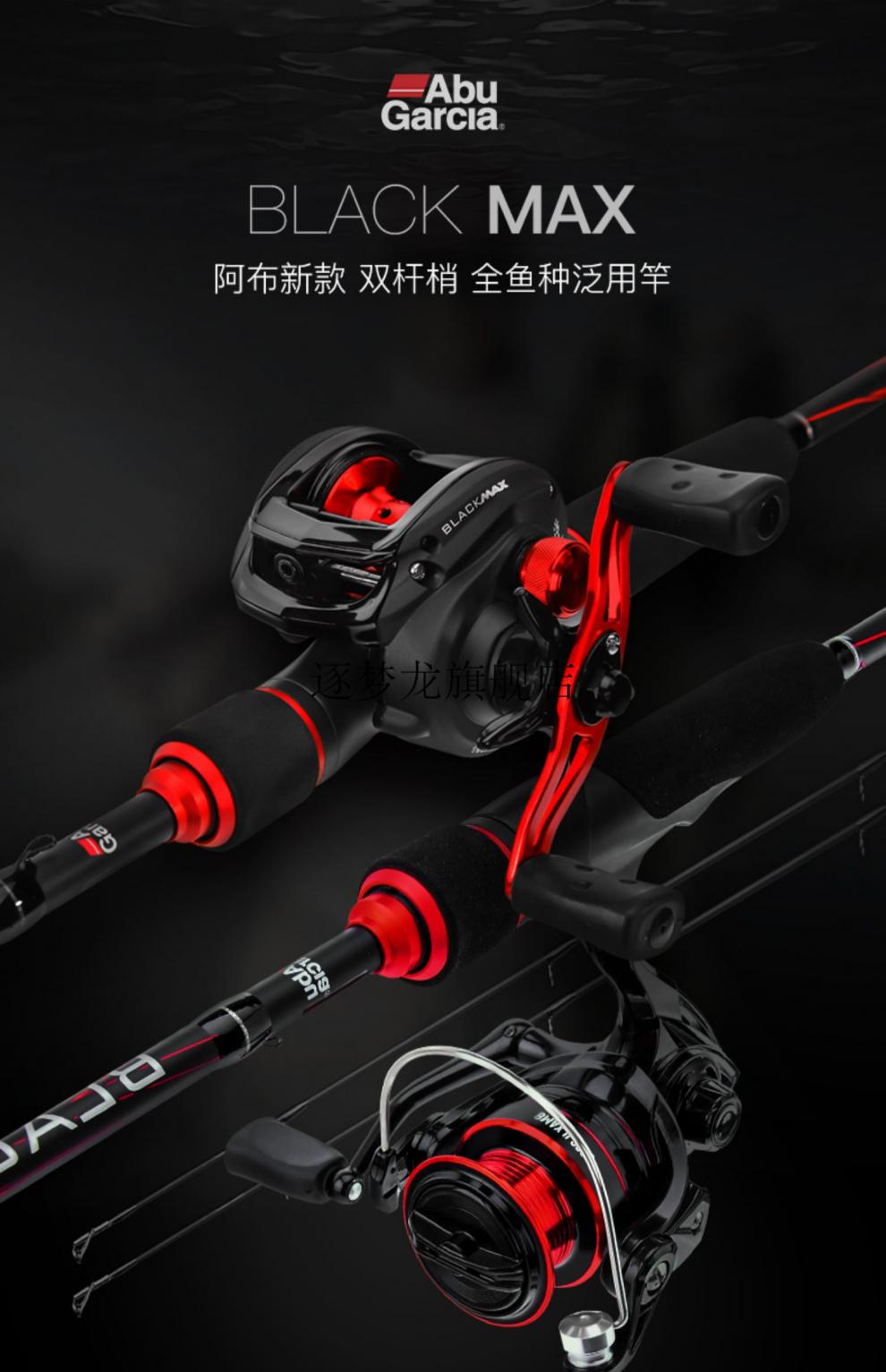 阿布真理路亚竿阿布bmax路亚竿套装远投碳素直柄枪柄硬雷强竿海钓竿