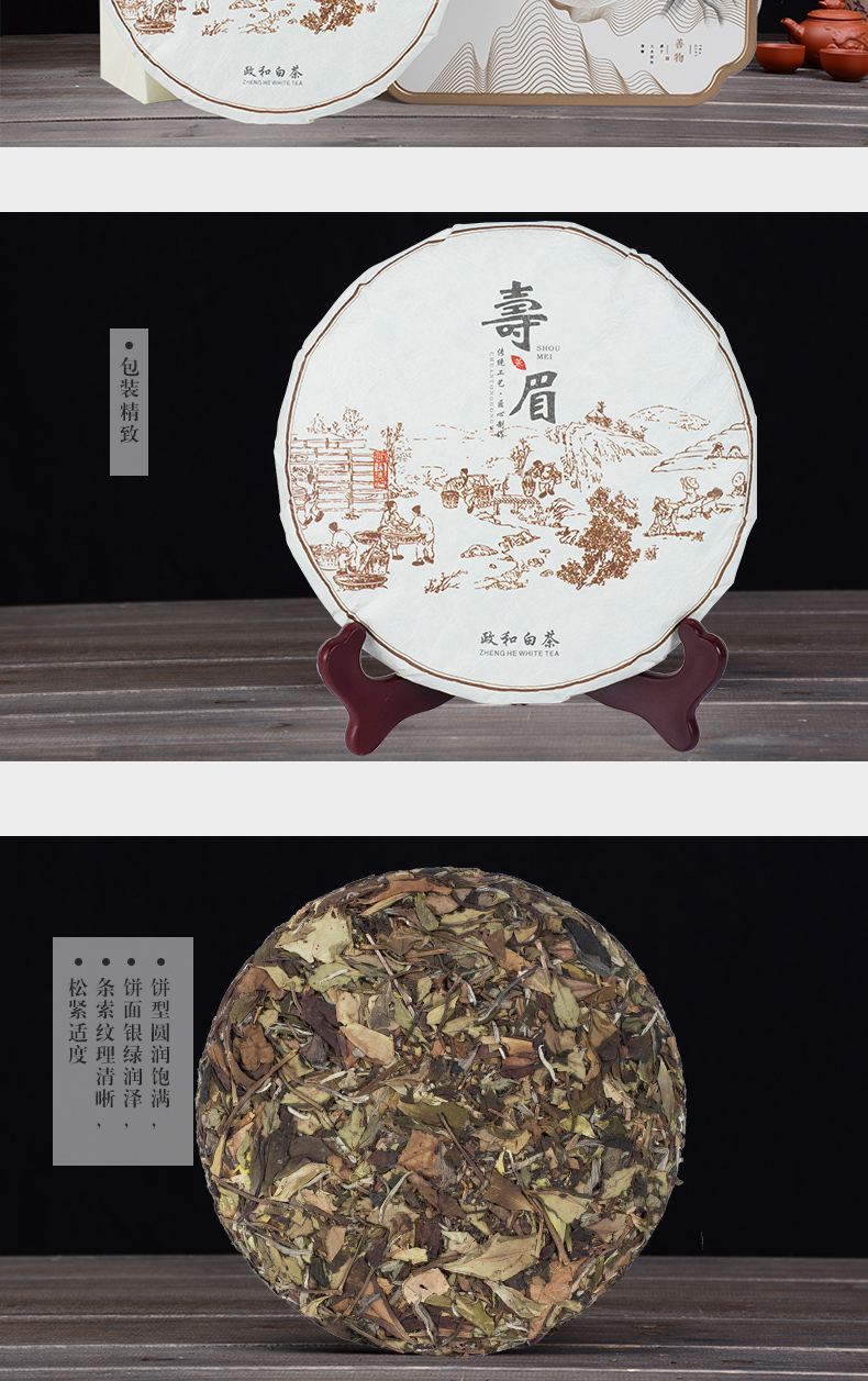 2021政和白茶饼300g礼盒装高山寿眉手工茶叶1200g
