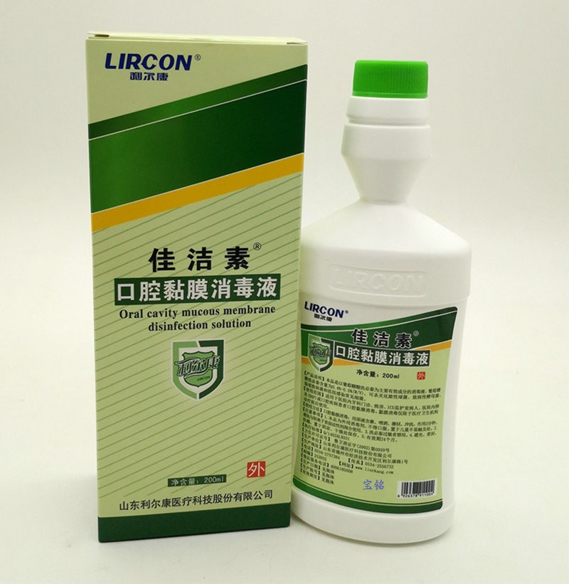 利尔康佳洁素西吡氯铵含漱液口腔黏膜消毒液清新口腔异味西吡氯铵含漱