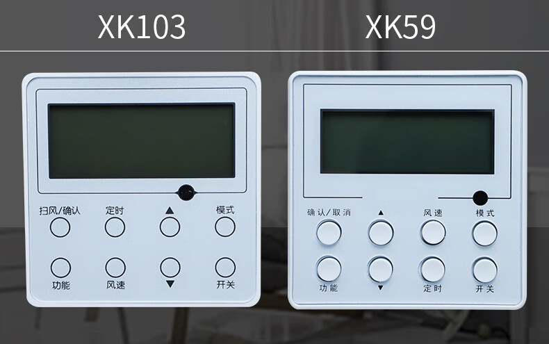 格力線控器111xk103通用中央空調水冷控制面板風管機多聯機2751三速