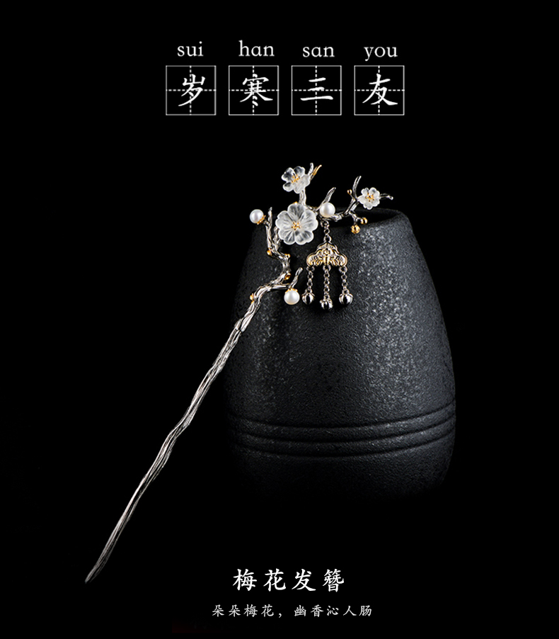 美芙仁岁寒三友梅花流苏发簪925银气质步摇簪子汉服头饰复古风发饰品