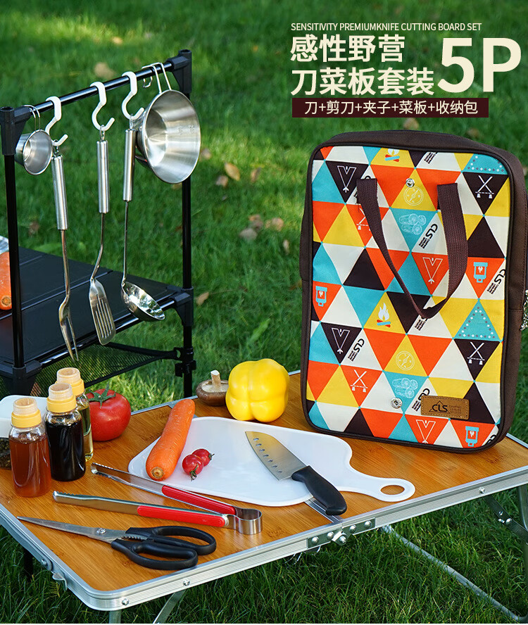 户外厨具便携套装野外做饭车载露营野炊用品不锈钢刀具菜板野餐包