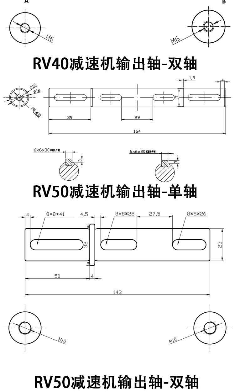 適用於定製三拓rv30蝸輪蝸桿減速機軸14mm軸套rv40單軸rv50雙軸渦輪