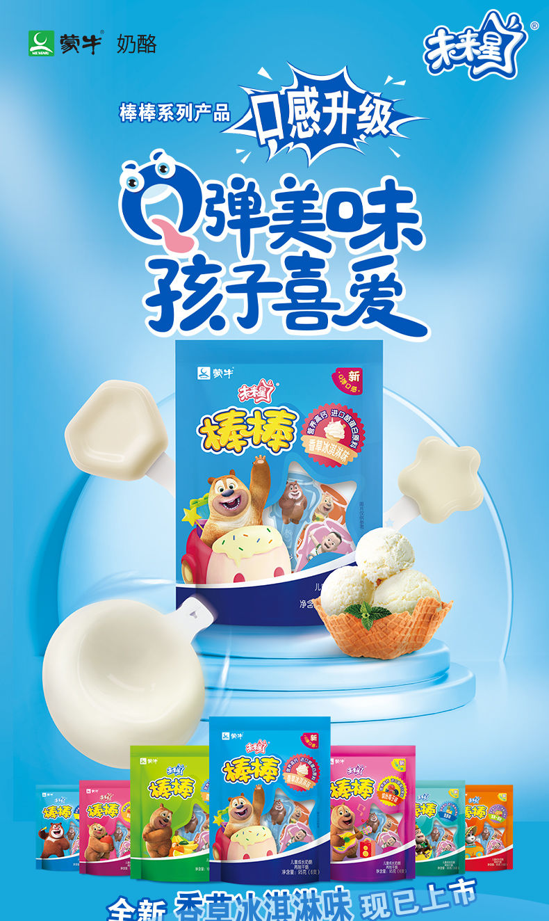 儿童成长营养奶酪金棒装奶酪棒棒零食95g320g100g2草莓味10支装