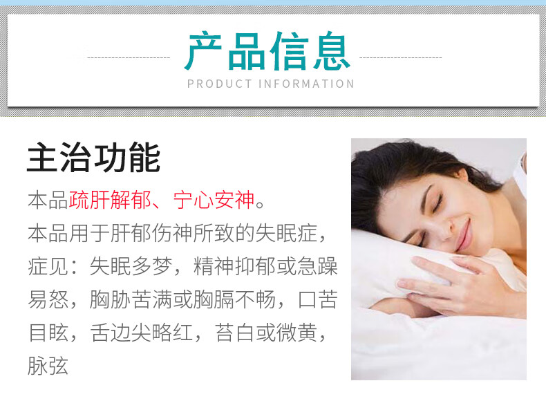 大隆 舒眠胶囊0.