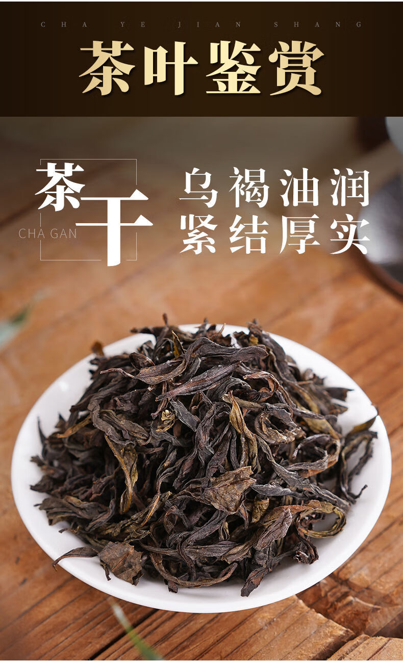清香大红袍红茶茶叶肉桂礼盒装乌龙茶浓香型送礼福建岩茶 【匠心御品