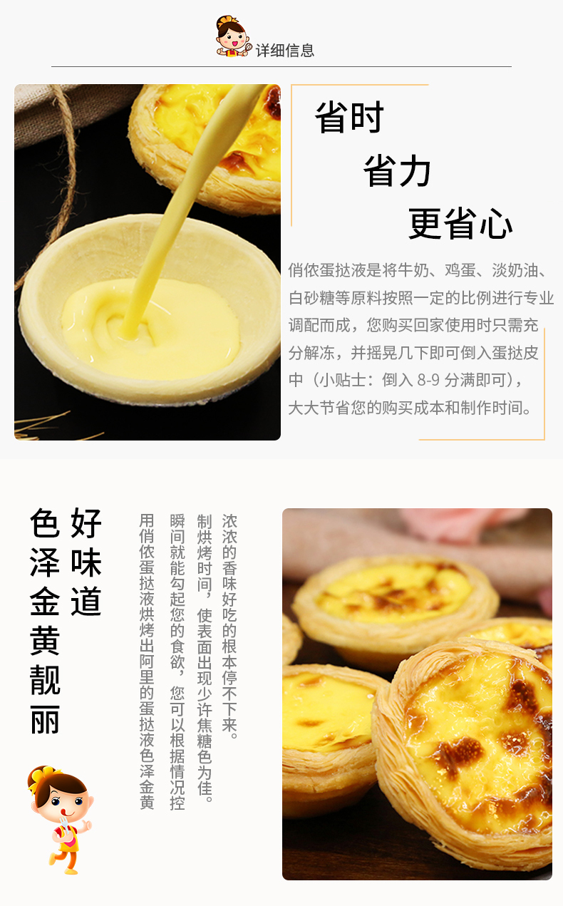 俏侬乳脂蛋挞液500g罐葡式蛋挞皮半成品家用烘焙原材料 乳脂蛋挞液