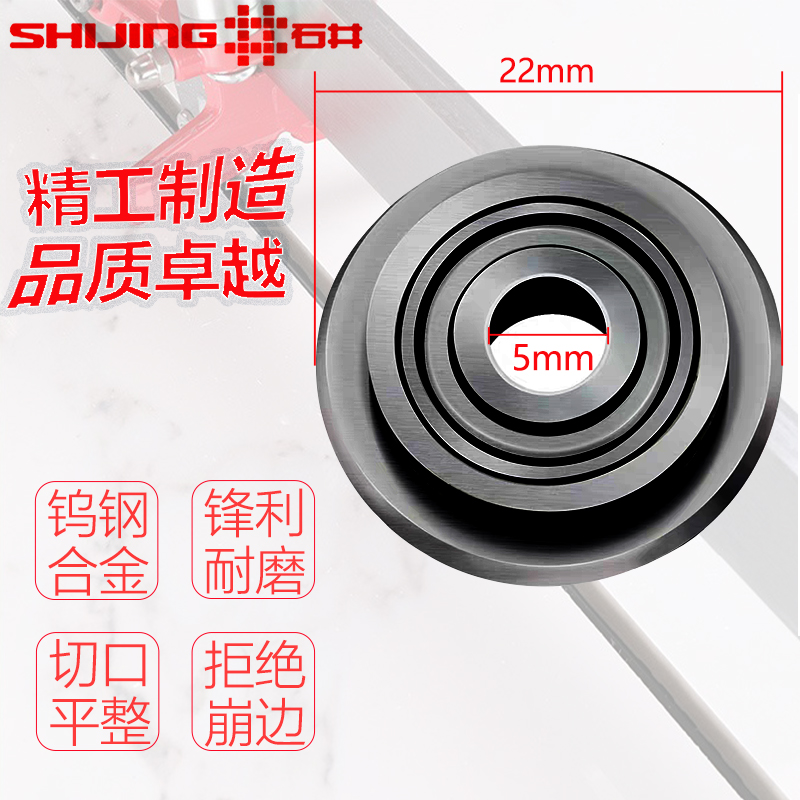 手动推刀石井牌新型手动瓷砖推刀刀轮地砖切割合金划刀头轮子配件大