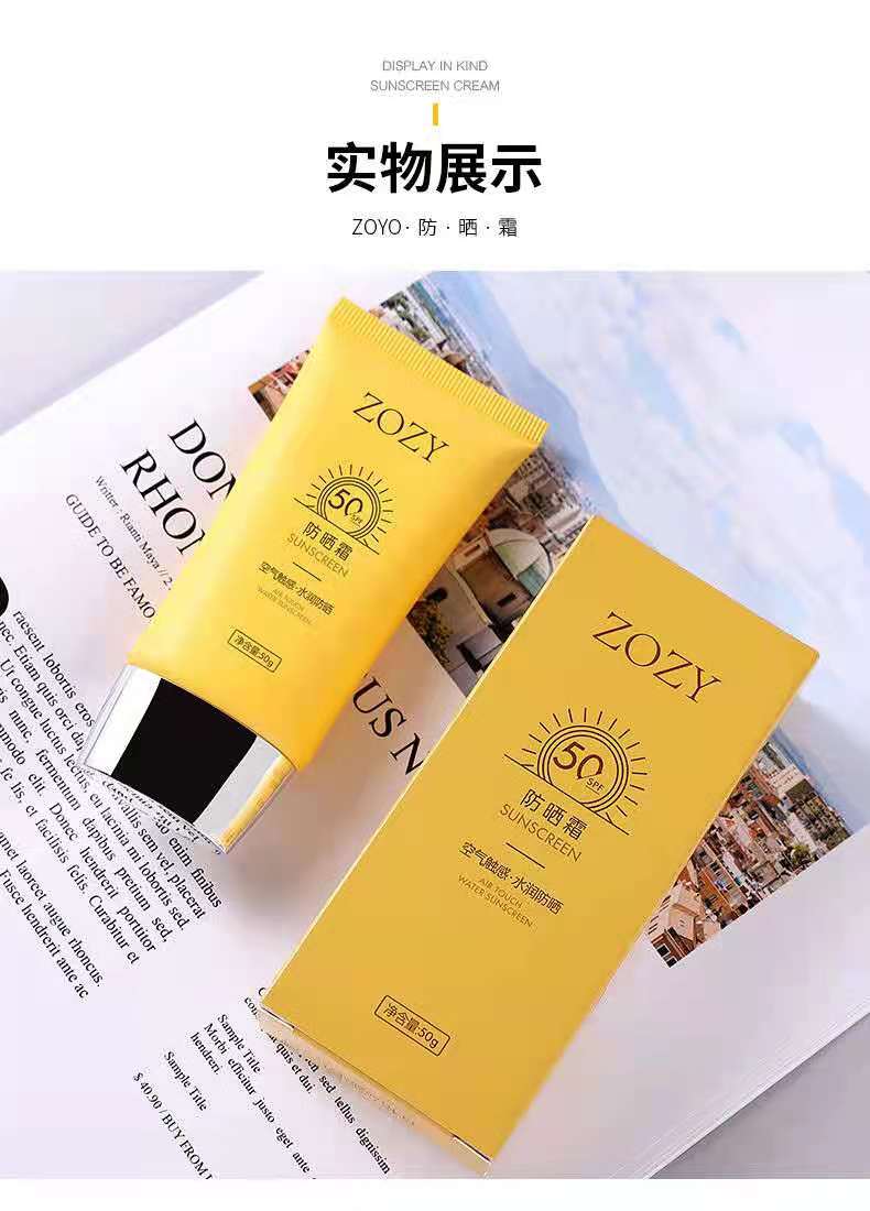 【官方旗舰】zozy防晒霜50十春夏季女男生学生油皮敏感肌面部身体高倍