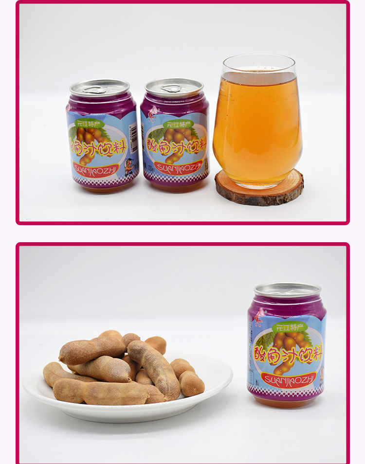 云南特产元江酸角汁220ml*24罐装新鲜民特酸角果汁饮料产地直发 12瓶